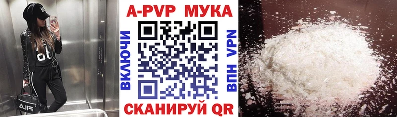 A-PVP VHQ кракен вход Приволжский