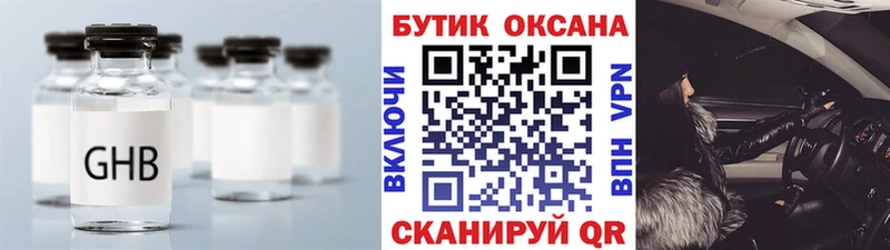 кракен вход  Приволжский  БУТИРАТ оксибутират 
