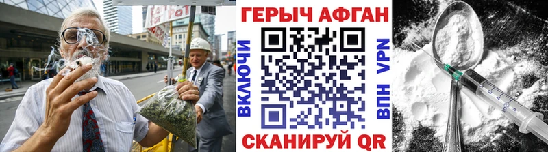 ГЕРОИН хмурый ссылка на мегу маркетплейс Приволжский