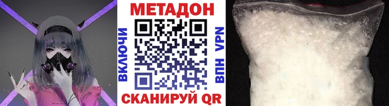 Метадон VHQ  Приволжский 